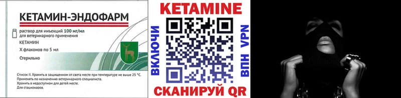 КЕТАМИН VHQ Кизилюрт