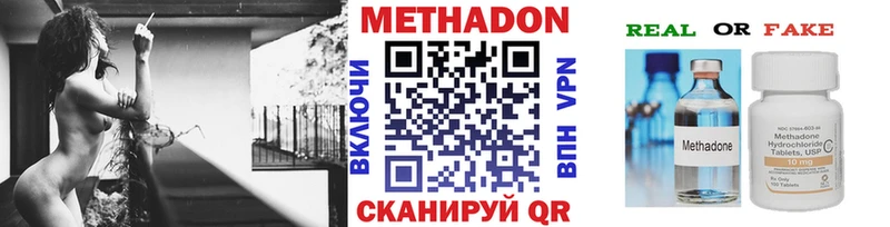 МЕТАДОН мёд  Кизилюрт 